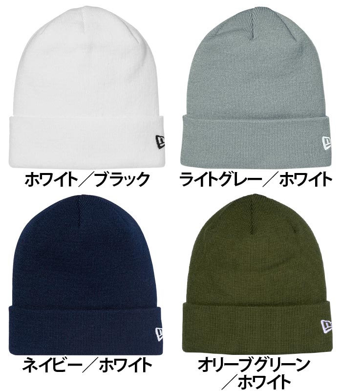 ニューエラ NEW ERA ニット帽 BASIC CUFF KNIT ベーシック カフニット