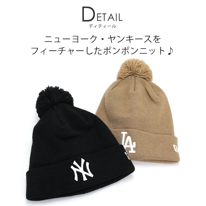 ニット帽 ニューエラ NEW ERA ニットキャップ ニューヨーク ポンポンニット メンズ レディース 男女兼用 おしゃれ 正規品