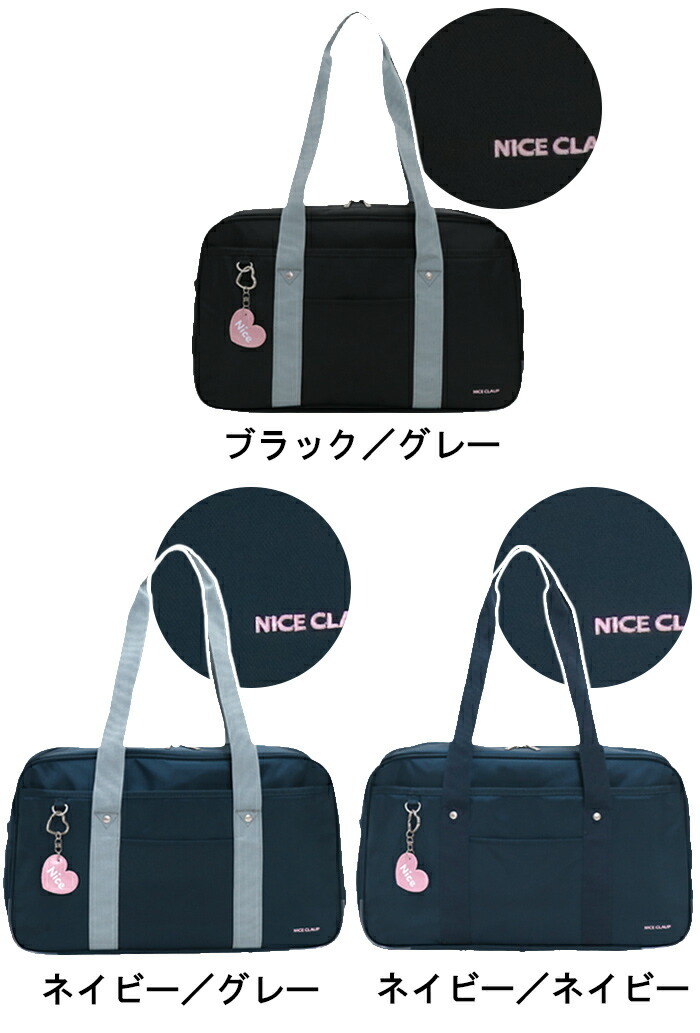 【美品】ナイスクラップ スクールバッグ 肩掛け 刺繍ロゴ 自立 大容量 ブラック niceclaup-015_img2.jpg