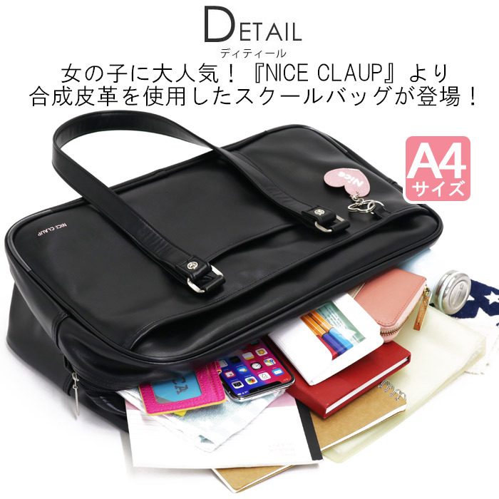 ★NICE CLAUPナイスクラップリクルートバッグ NICE CLAUP ナイスクラップ リクルートバッグ ビジネスバッグ