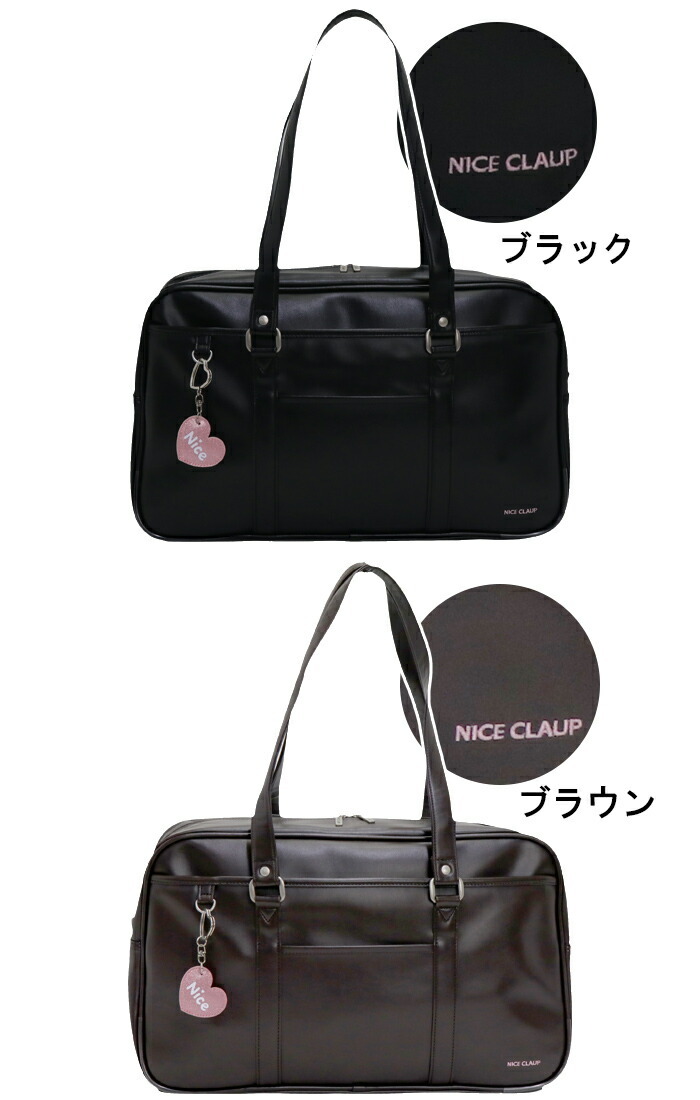 NICE CLAUP 合皮 スクールバッグ ナイスクラップ スクバ