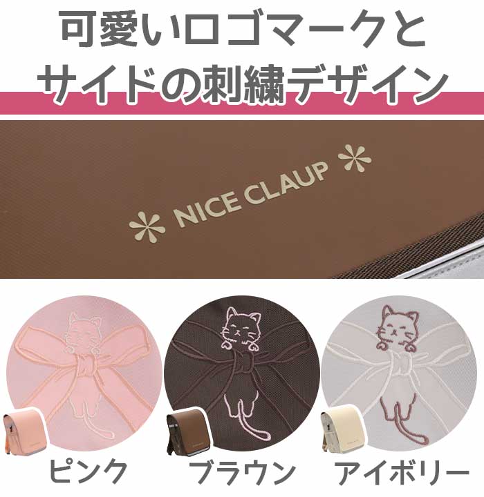 ナイスクラップ　ブラウン　ランサック 今だけ　価格 NICE CLAUP（ナイスクラップ） ランドサック ランリュック リュック