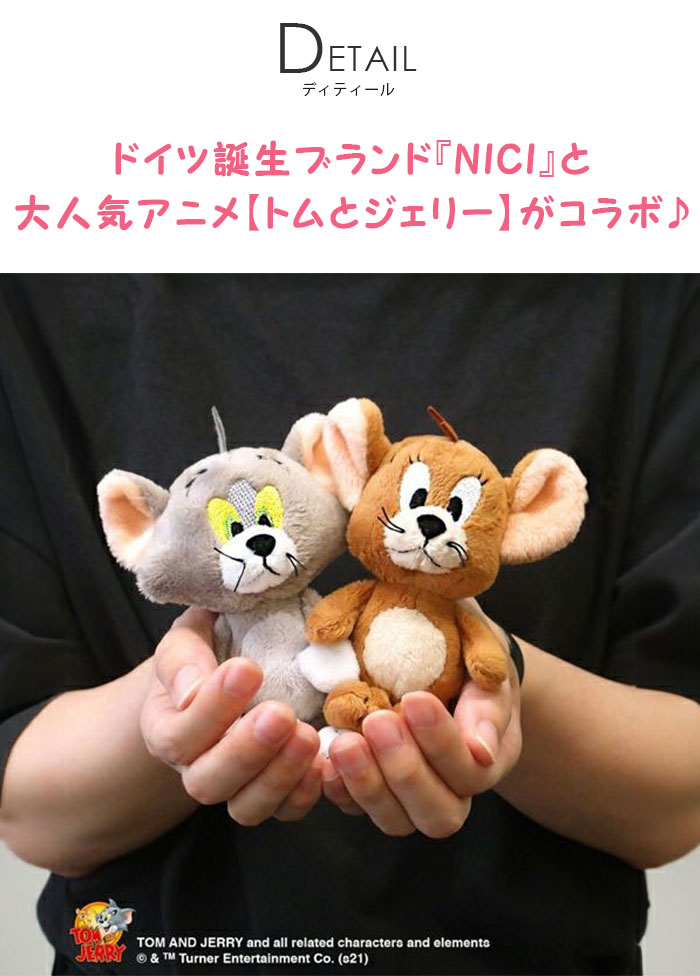 トムとジェリー ぬいぐるみリールキーカバー - TOM AND JERRY