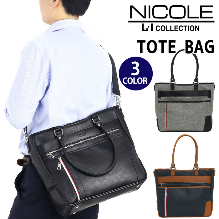 メンズ トートバッグ NICOLE ニコル ショルダーバッグ 2way トート