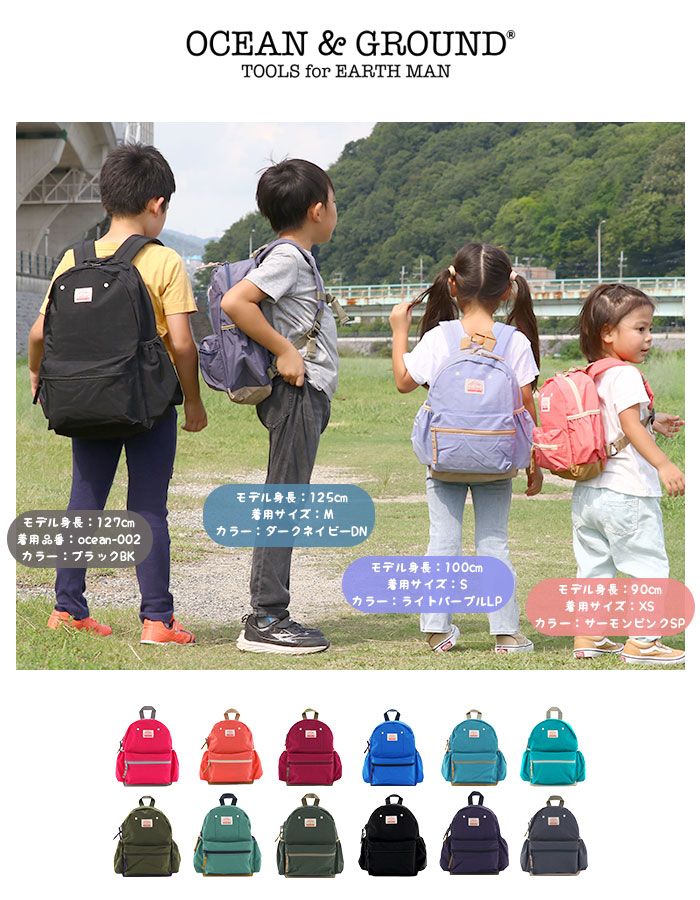 リュック オーシャンアンドグラウンド キッズ 女の子 OCEAN ＆ GROUND 子供 デイパック グッデイ DAYPACK キッズバッグ 子供用 : ocean-001:バッグリュックの通販Bellezza - 通販 - Yahoo!ショッピング