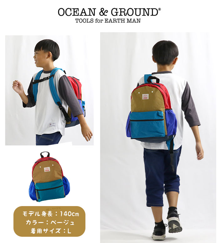 Ocean&Ground（オーシャンアンドグラウンド） リュック キッズ 女の子