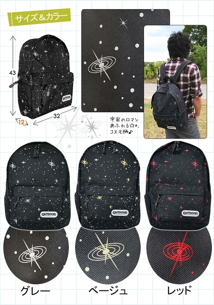OUTDOOR PRODUCTS（アウトドアプロダクツ） 【SALE】 リュックサック