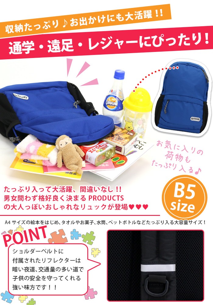 OUTDOOR PRODUCTS キッズ リュック アウトドア プロダクツ 62334
