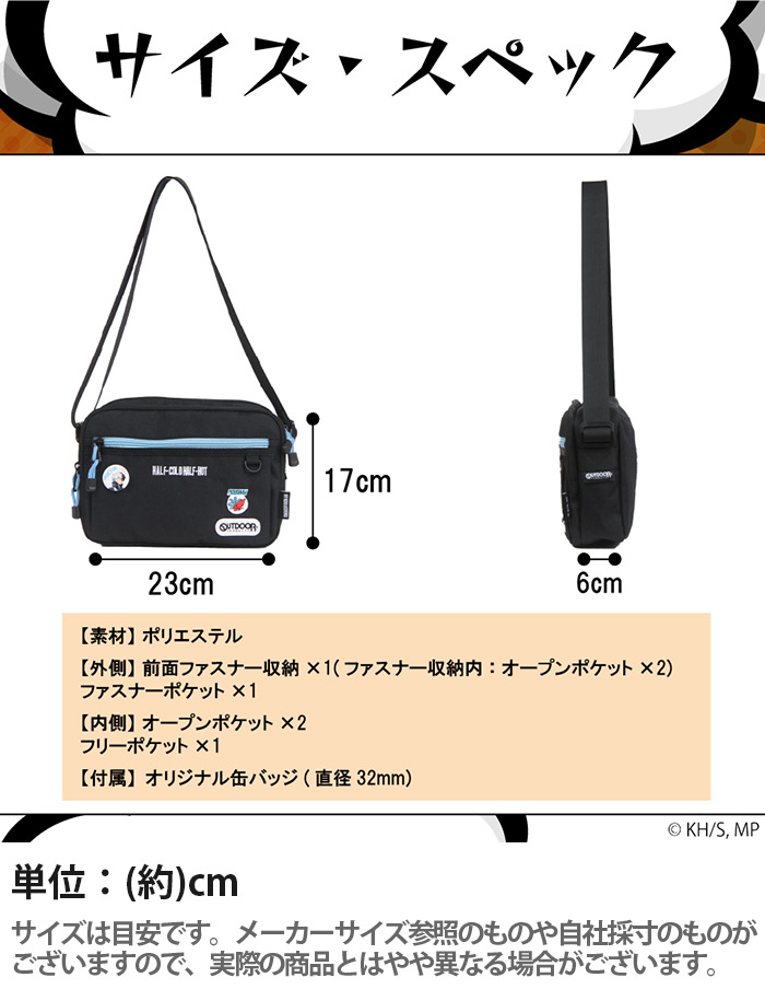 OUTDOOR PRODUCTS（アウトドアプロダクツ） 【ノベルティ付き】 僕の