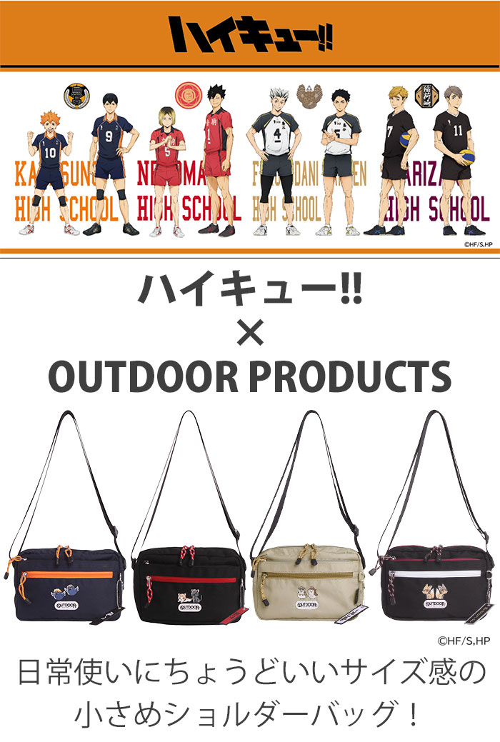 OUTDOOR PRODUCTS（アウトドアプロダクツ） 【ノベルティ付き】 ハイ