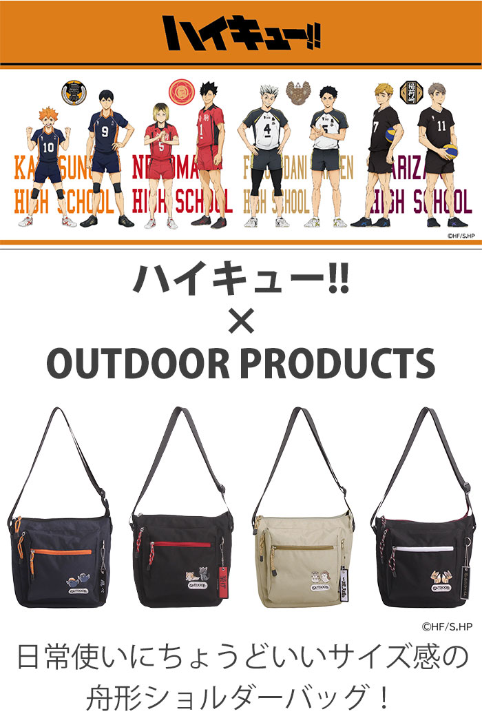 OUTDOOR PRODUCTS（アウトドアプロダクツ） 【ノベルティ付き】 ハイ
