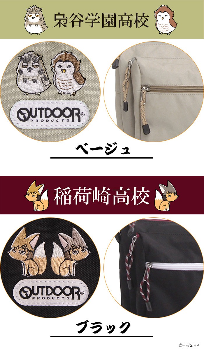 OUTDOOR PRODUCTS（アウトドアプロダクツ） 【ノベルティ付き】 ハイ