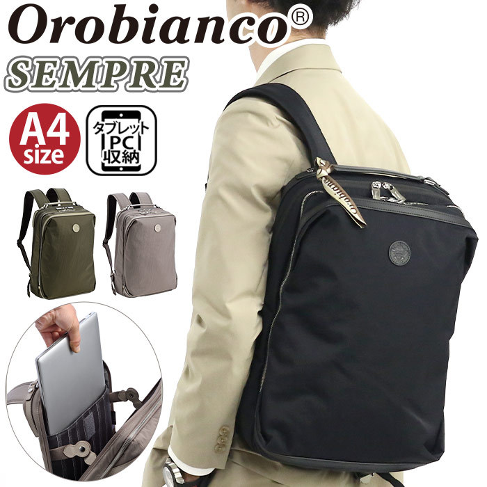 【期間限定！最安値挑戦】 Orobianco SEMPRE ビジネスバッグ リュック 正規品 オロビアンコ バッグ