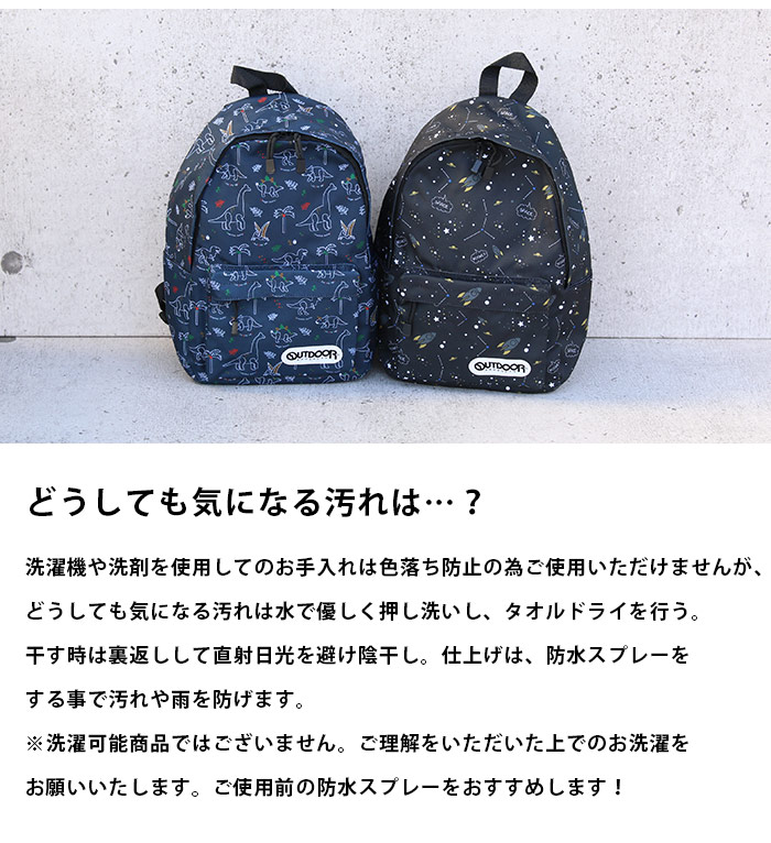 OUTDOOR PRODUCTS ジュニア キッズ リュック 【新色】 限定