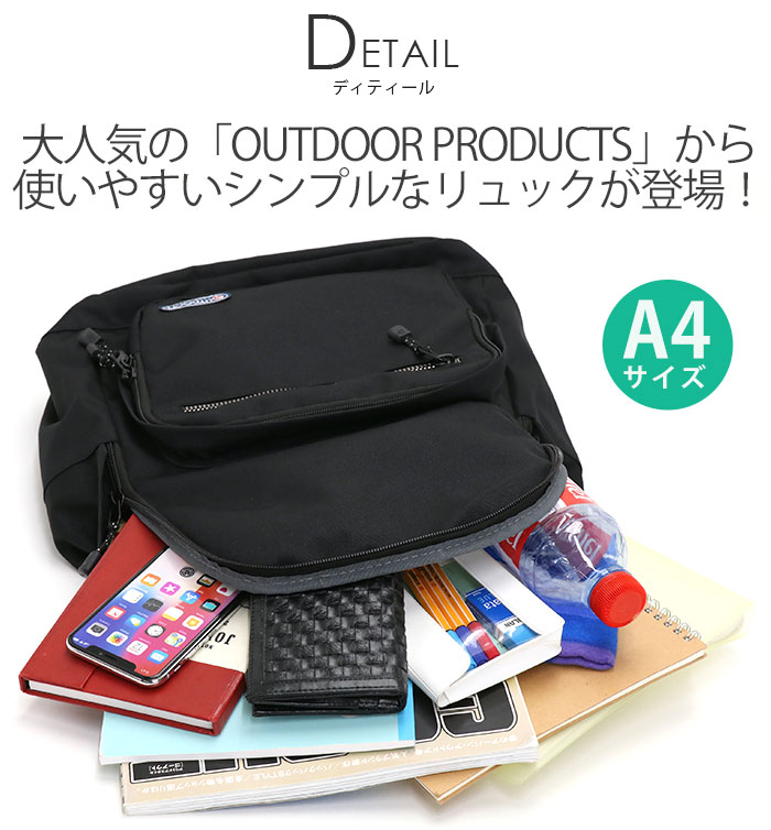 無料発送 PRODUCTS OUTDOOR リュックサック プロダクツ アウトドア その他
