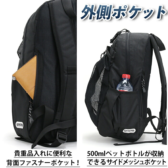 アウトドアプロダクツ OUTDOOR PRODUCTS リュックサック バックパック