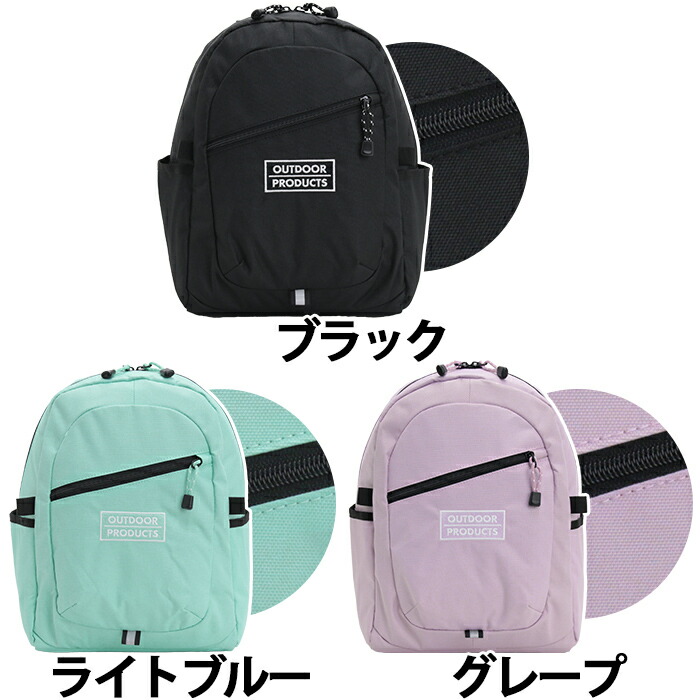 OUTDOOR PRODUCTS（アウトドアプロダクツ） キッズバッグ リュック
