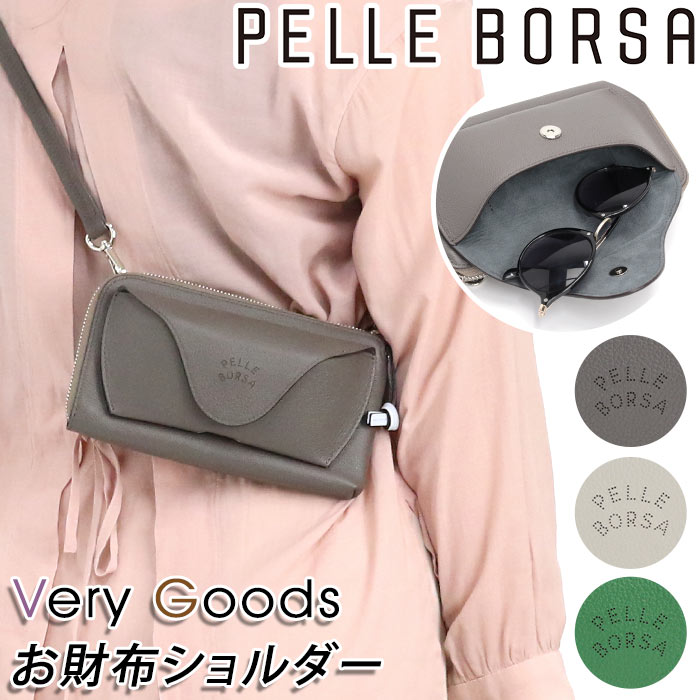 PELLE BORSA（ペレボルサ） お財布ショルダー ショルダーバッグ