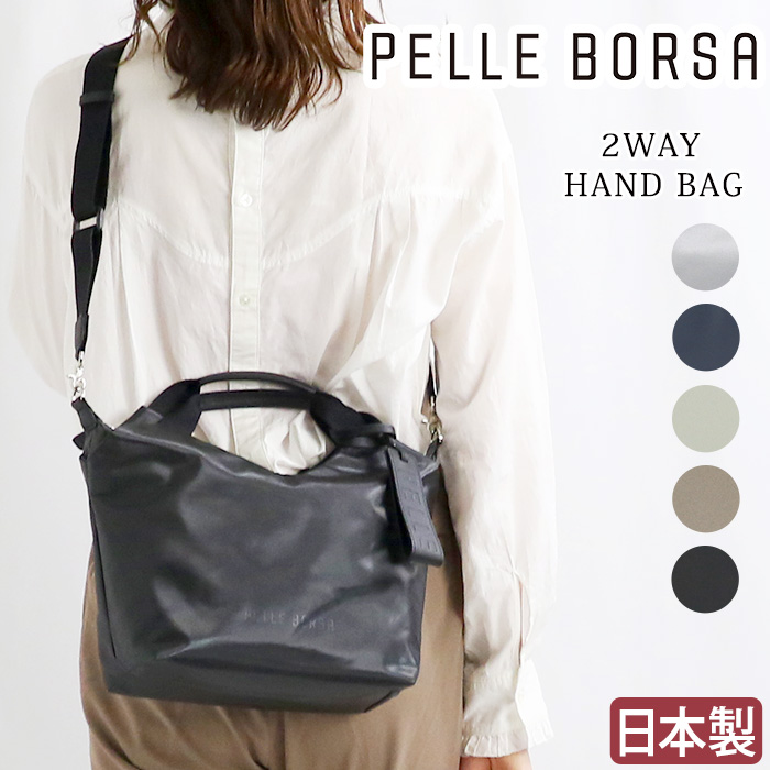 PELLE BORSA（ペレボルサ） 【10％OFFクーポン】 ハンドバッグ PELLE