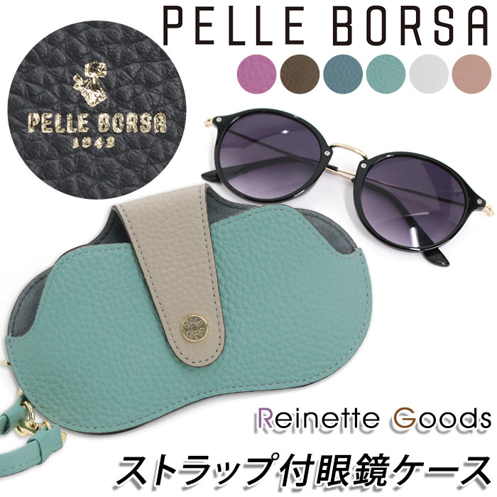 PELLE BORSA（ペレボルサ） めがねケース レディース Reinette Goods