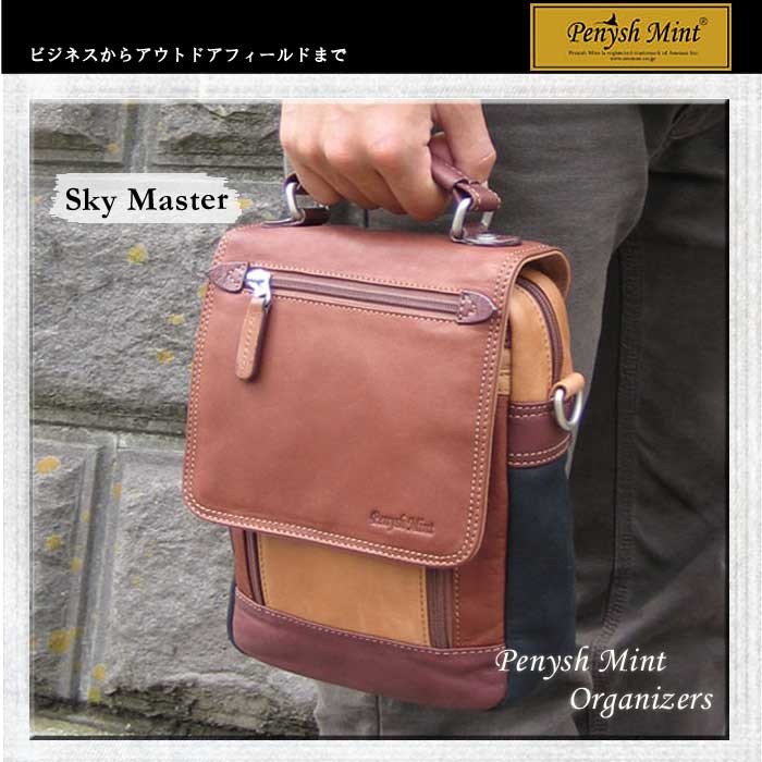 ペニッシュミント Penysh Mint スカイマスター Sky Master オーガナイザー ショルダー レザー グローブレザー バッグ トラベル  カジュアル 送料無料