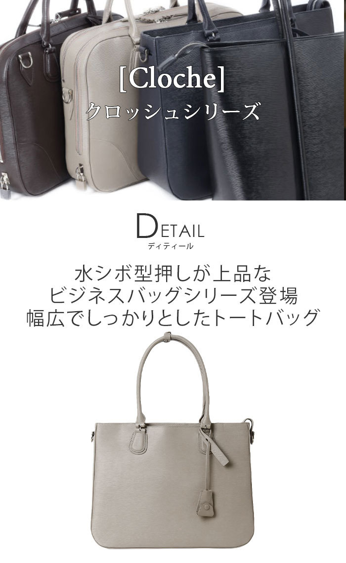 夢ゆめ ビジネスバッグ P.I.D メンズ ビジネスバッグ ピーアイディー クロッシュ トート