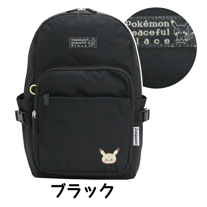 Pokemon（ポケモン） ポケットモンスター ポケピース ピカチュウ 