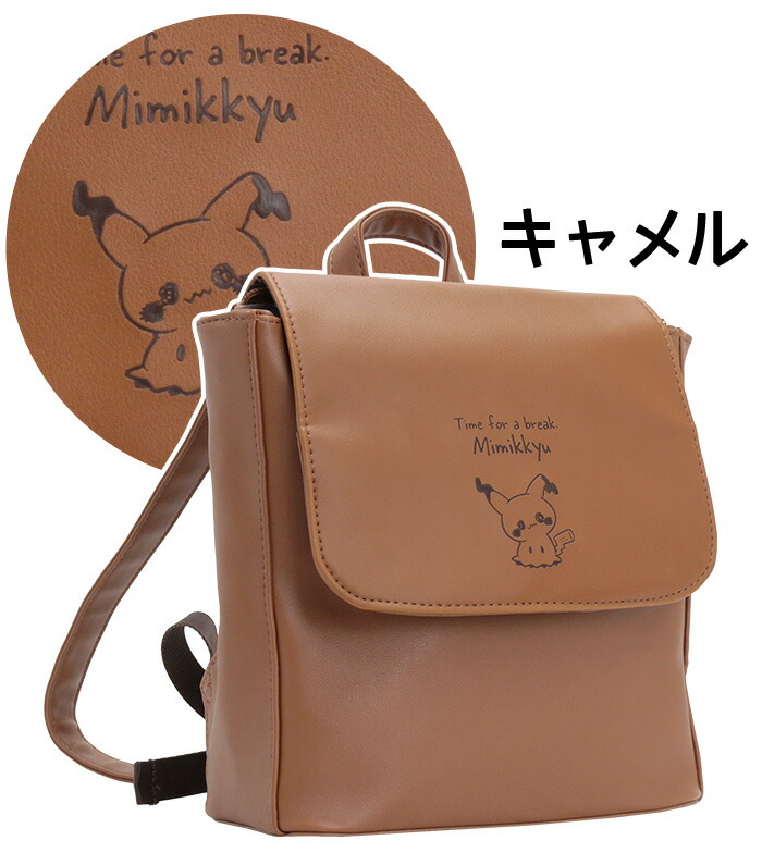 ポケモン　ぬいぐるみ　リュック　ブランケット　13点セット pokemon-0005_2.jpg