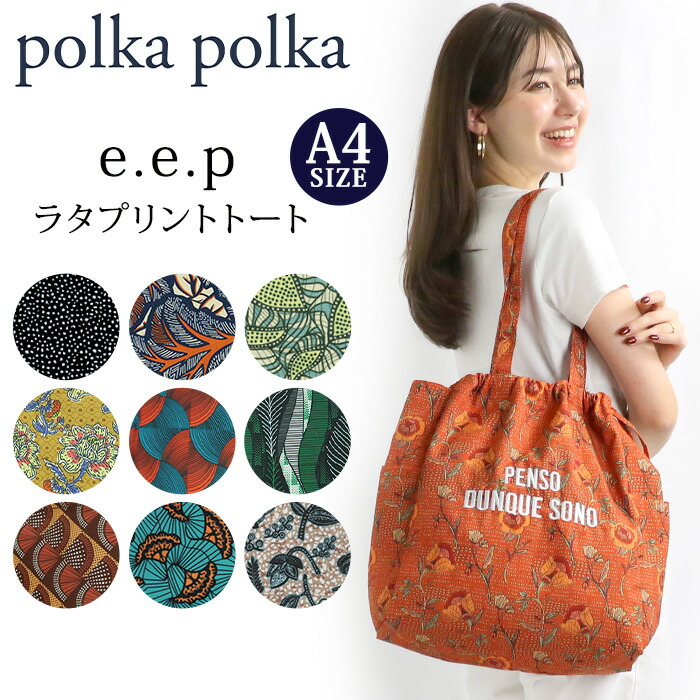 polka polka（ポルカポルカ） トートバッグ レディース 巾着 手持ち