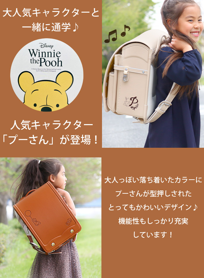 【送料無料】 女の子 ランドセル プーさん pooh くまのプーさん 日本製 A4ファイル ワンタッチロック かわいい 女子 キャラクター :  pooh-001 : バッグ&リュックの通販Bellezza - 通販 - Yahoo!ショッピング