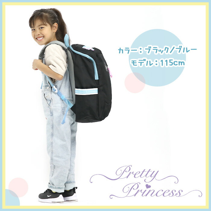 プリティプリンセス キッズリュック Pretty Princess 女の子