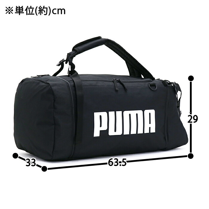 PUMA ボストンリュック プーマ 3WAY ボストンバッグ ショルダー 70L 大