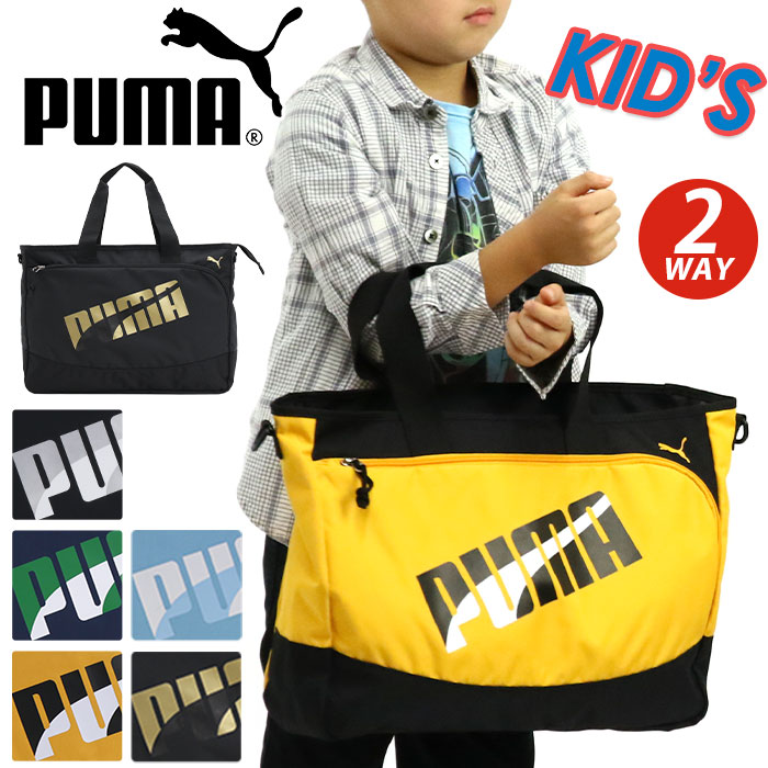 PUMA トートバッグ プーマ ショルダーバッグ 2WAY トート バッグ