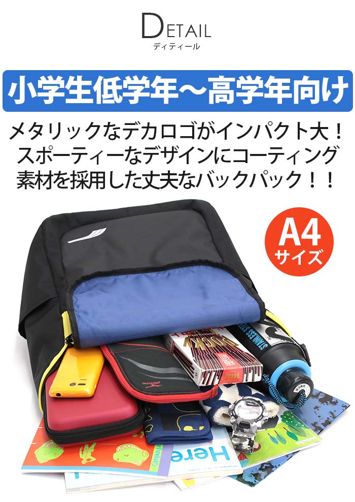 楽天市場】プーマ リュック PUMA 男の子 18L キッズ リュックサック キッズバッグ ジュニアリュック ジュニア 女の子 人気 バックパック  通学 小学生 低学年 中学年 高学年 部活 遠足 子ども かっこいい キッズ用 A4 ブラック 黒 コーティング素材 アドルフ J20250 