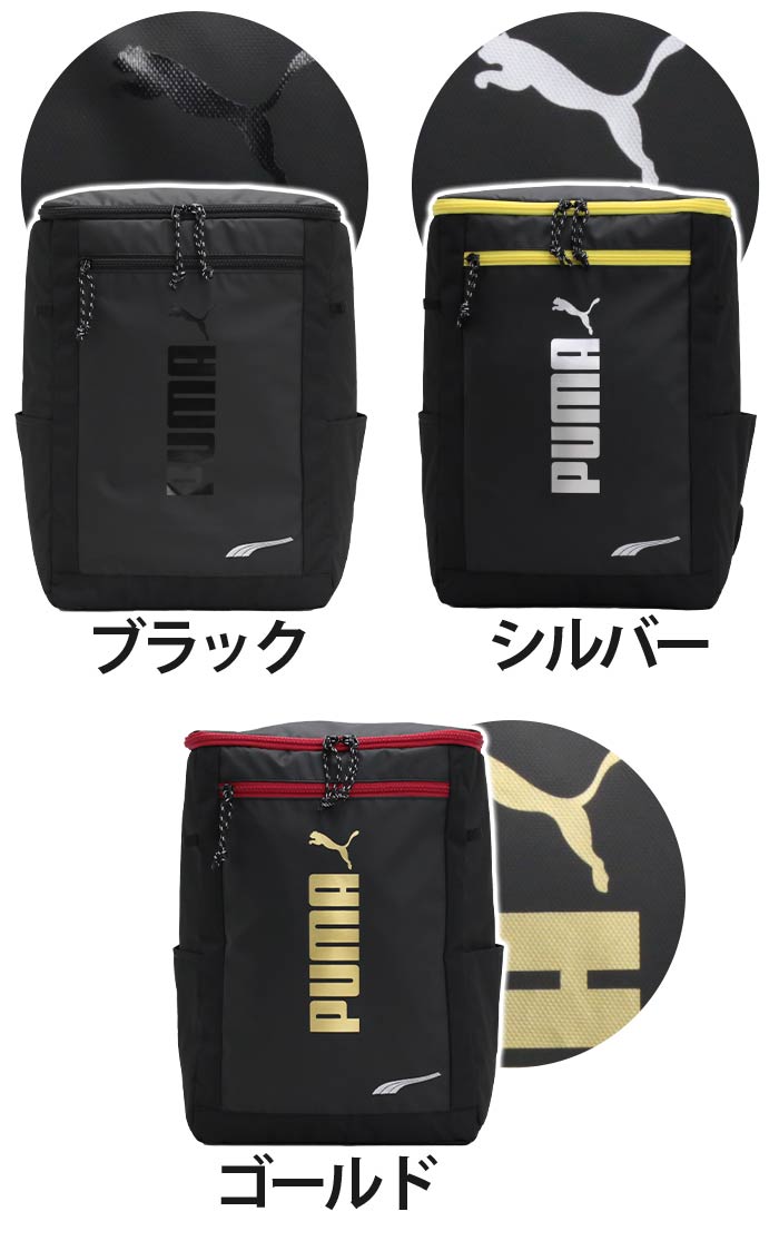 PUMA プーマ リュック 男の子 20L キッズ リュックサック キッズ