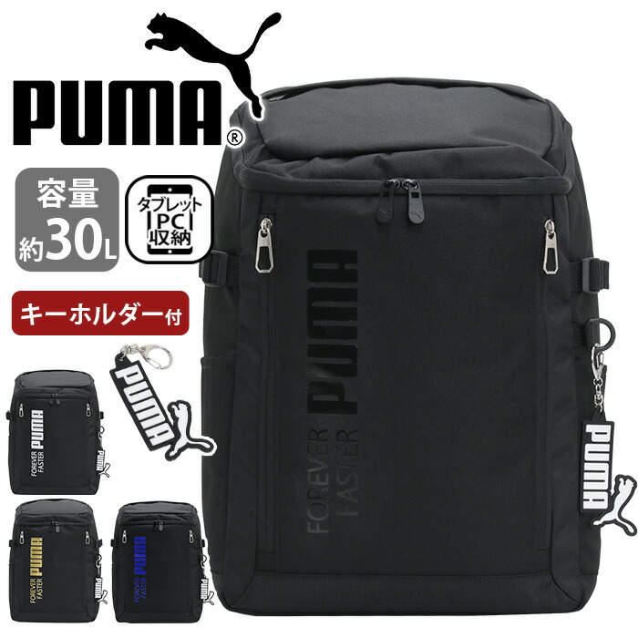 PUMA プーマ リュック スクエア アクティブ デイパック 30L B4