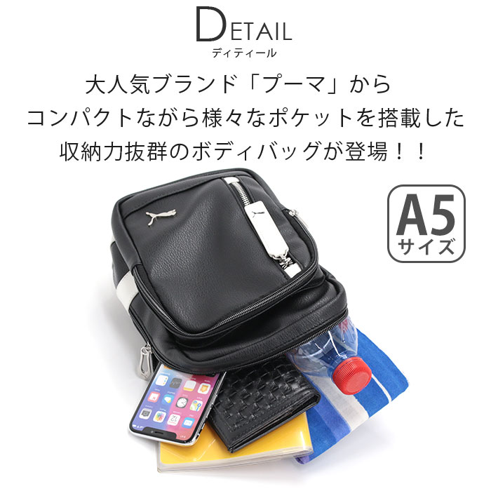 プーマ ボディバッグ PUMA レディース メンズ 男女兼用 A5 肩掛けバッグ 斜め掛けバッグ サブバッグ スタンダード 高級感 セッション ボディバッグ J20317 PUMA（プーマ） ボディバッグ レディース メンズ 男女兼用 A5 肩掛け