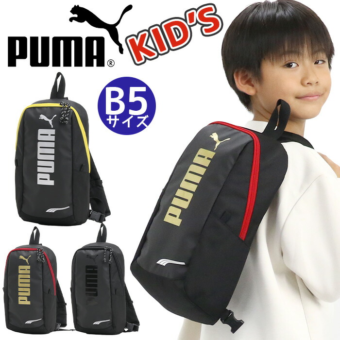 PUMA - レディース　プーマ　8インチ バック PUMA プーマ ボディバッグ 2025 春夏 キッズ キッズバッグ