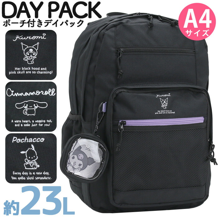 ぷてらす 楽天市場】大人気 サンリオキャラクターズ デイパック クロミ