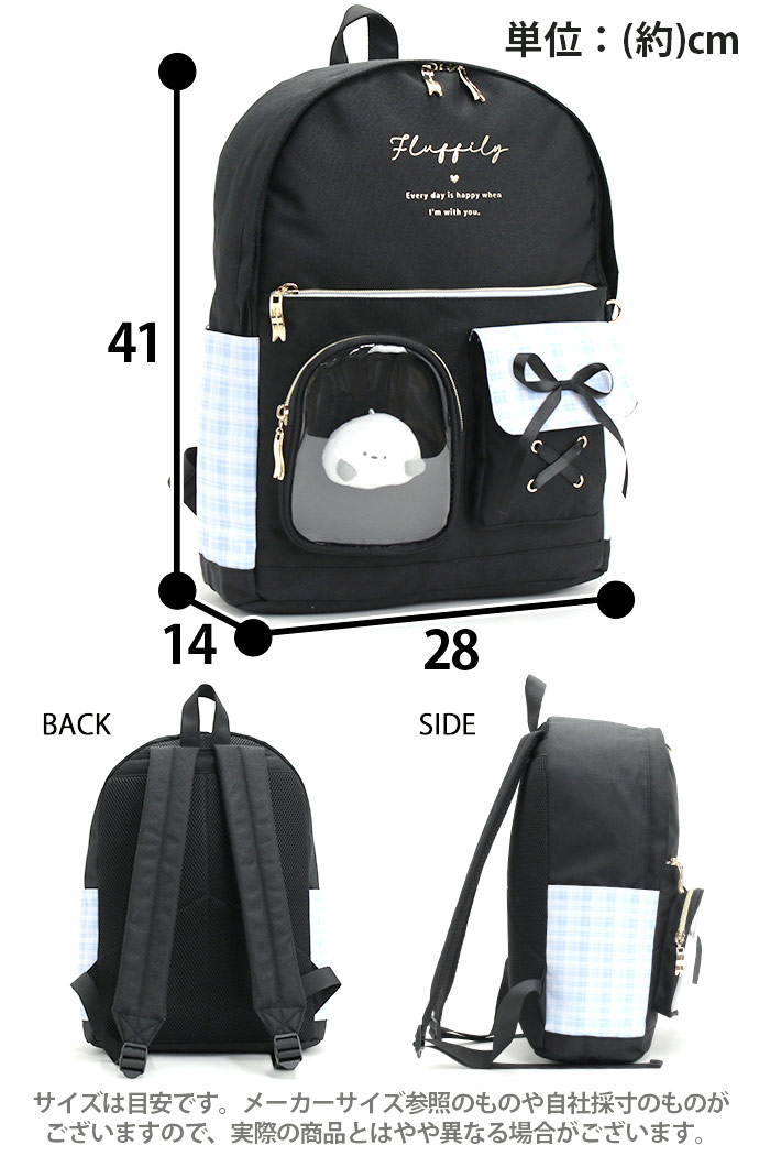 リュックサック Coboca+ ポリ ぷくぴと デイパック 17L A4 ぬいぐるみ
