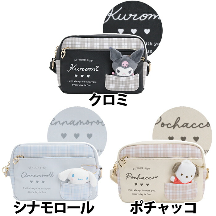 sanrio Sanrio サンリオ ショルダーバッグ 合皮 B6 ジュニア
