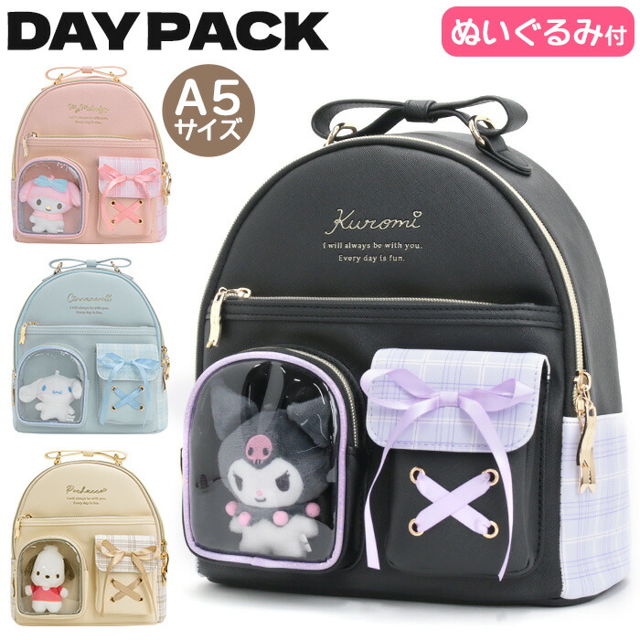 sanrio（サンリオ） リュックサック クロミ マイメロディ シナモロール