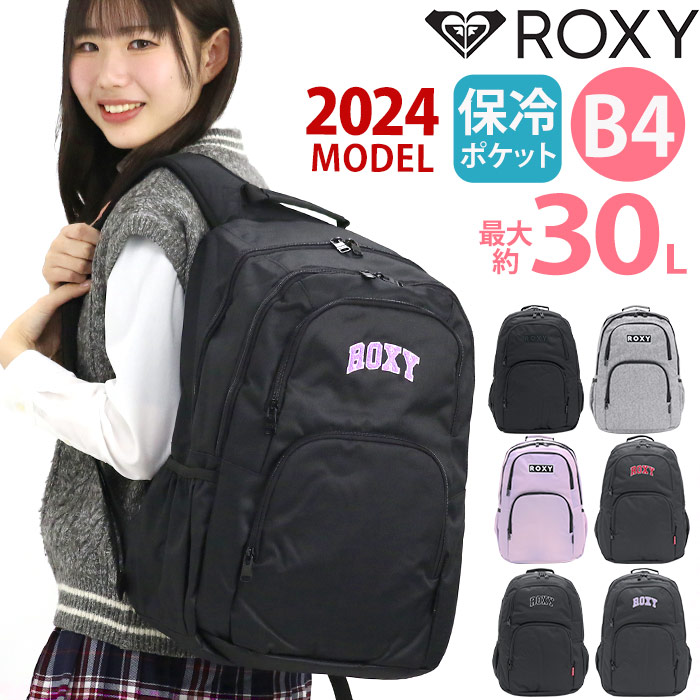 お洒落 リュック Roxy ロキシー 雑誌掲載 リュックサック 25l レディース 女子 女性 通勤 通学 保冷ポケット B4 タブレット サイドポケット 旅行 デイパック Aynaelda Com