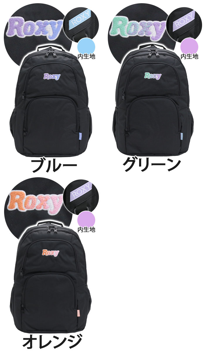 ROXY リュック レディース ロキシー 通学リュック リュック