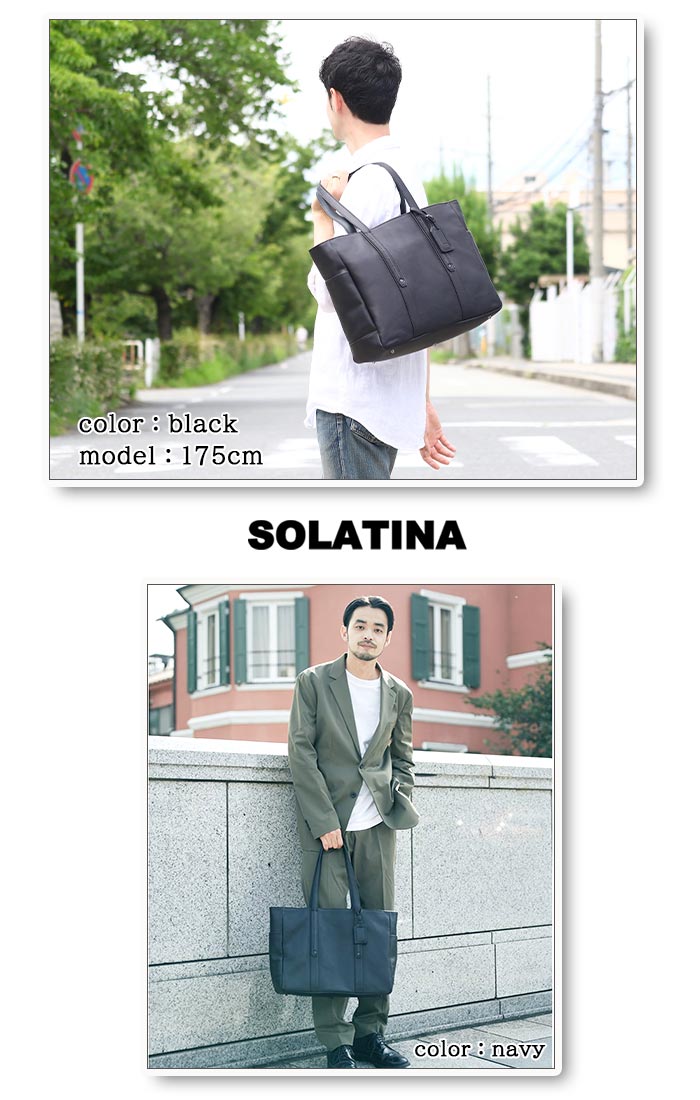 SOLATINA（ソラチナ） トートバッグ メンズ インターナショナル 