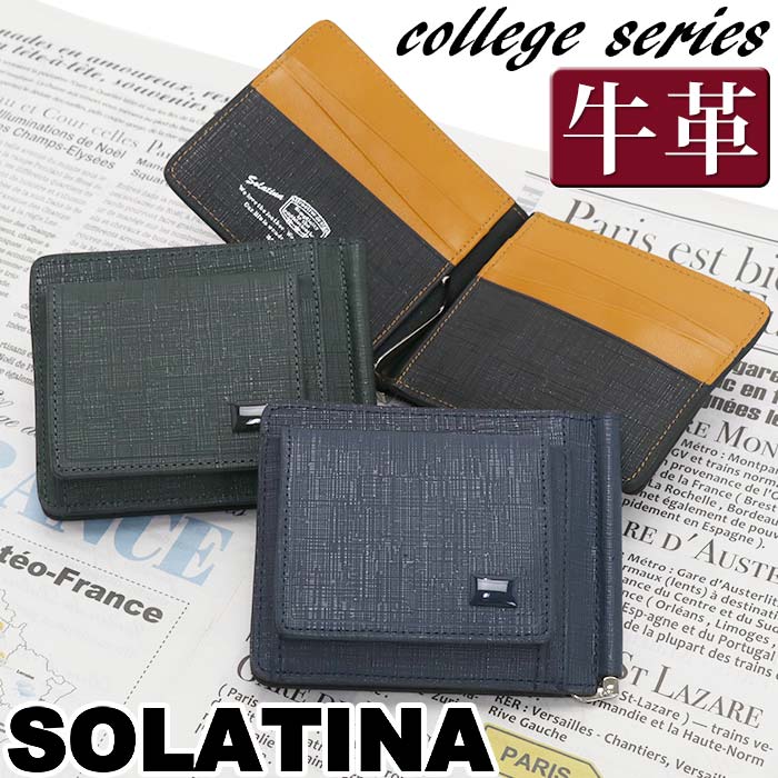 財布 マネークリップ ソラチナ メンズ レディース SOLATINA College