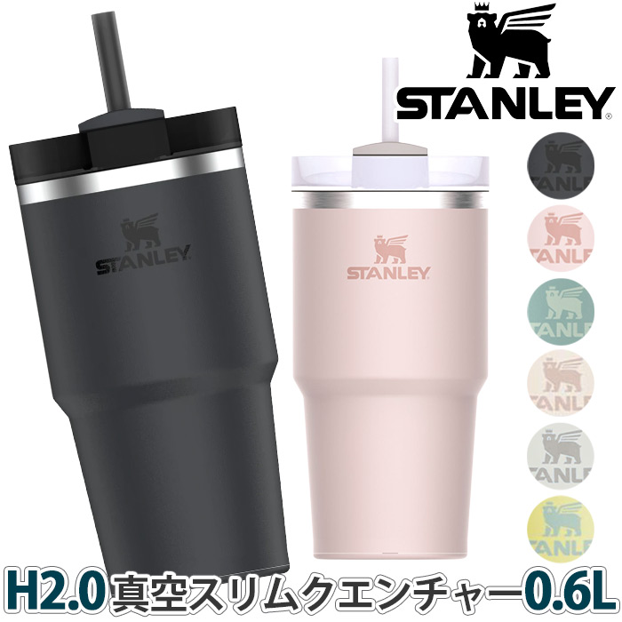 STANLEY スタンレー タンブラー マグボトル H2.0 真空スリム