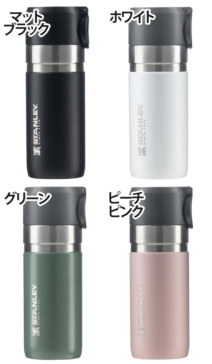 STANLEY（スタンレー） 水筒 ゴー真空ボトル 正規品 真空ボトル