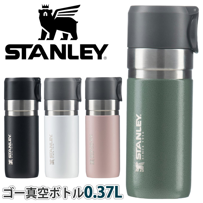 STANLEY 水筒 2個セット CLASSIC SERIES（STANLEY） STANLEY クラシック カンティーン