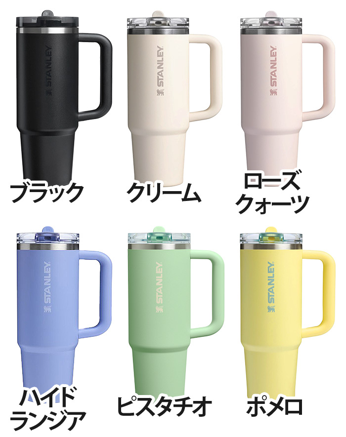 STANLEY（スタンレー） タンブラー 蓋付き 保冷 真空 マグボトル 880ml